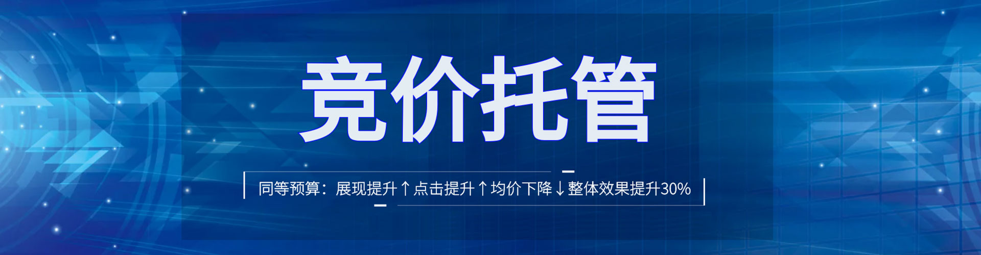 枣强竞价广告
